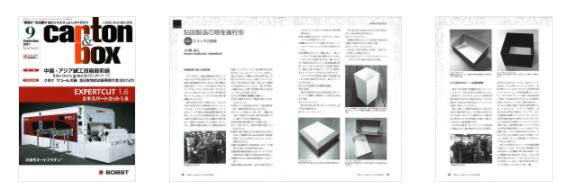 「月刊カートン・ボックス2017年9月号」にて、弊社社長 堀 泰之が3連載の2回目として記事を寄稿しました。